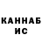 ГАШ Cannabis Asy Datr