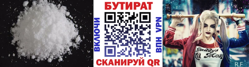 БУТИРАТ вода  Усолье 