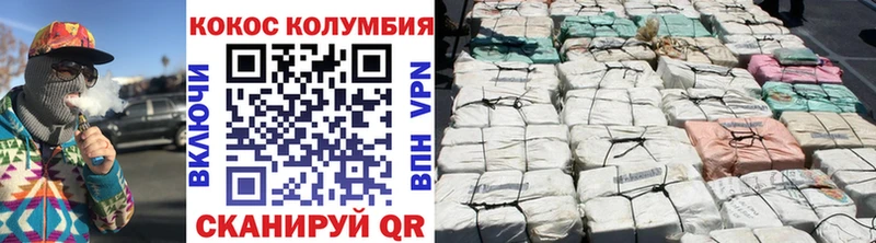 Кокаин Колумбийский  нарко площадка формула  Усолье 