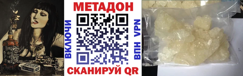 MEGA зеркало  Усолье  Метадон methadone 
